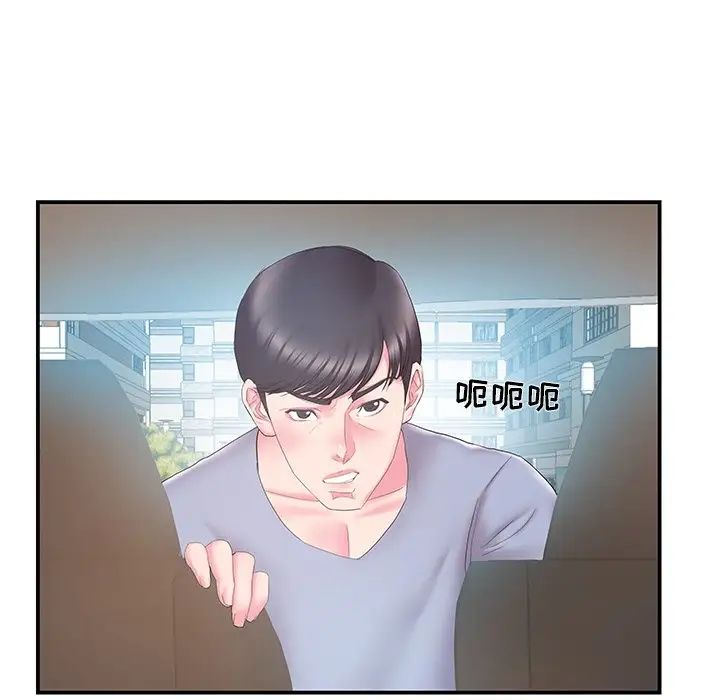 家中有个小姨子第19话