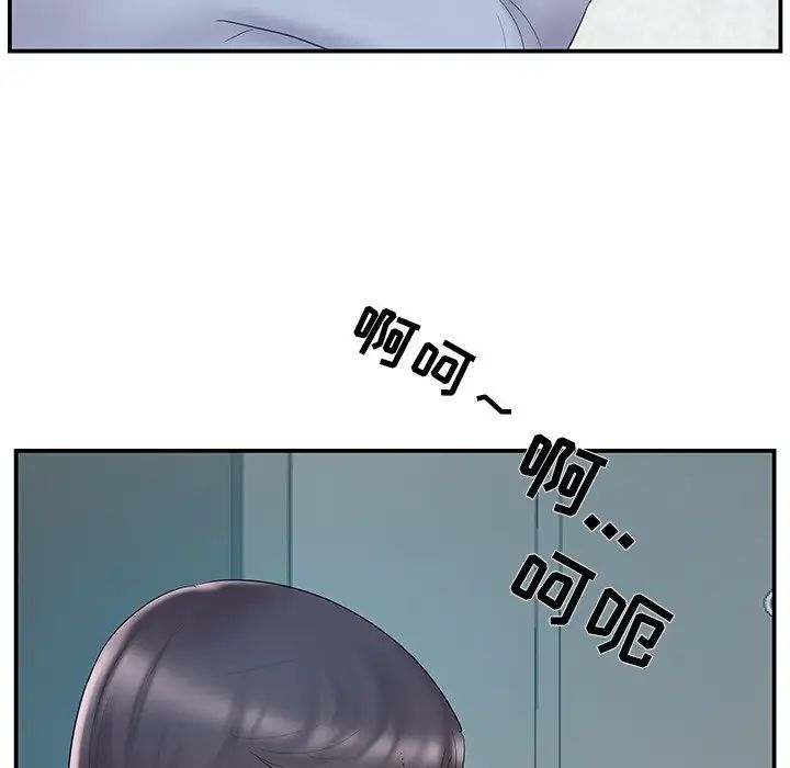 家中有个小姨子第20话