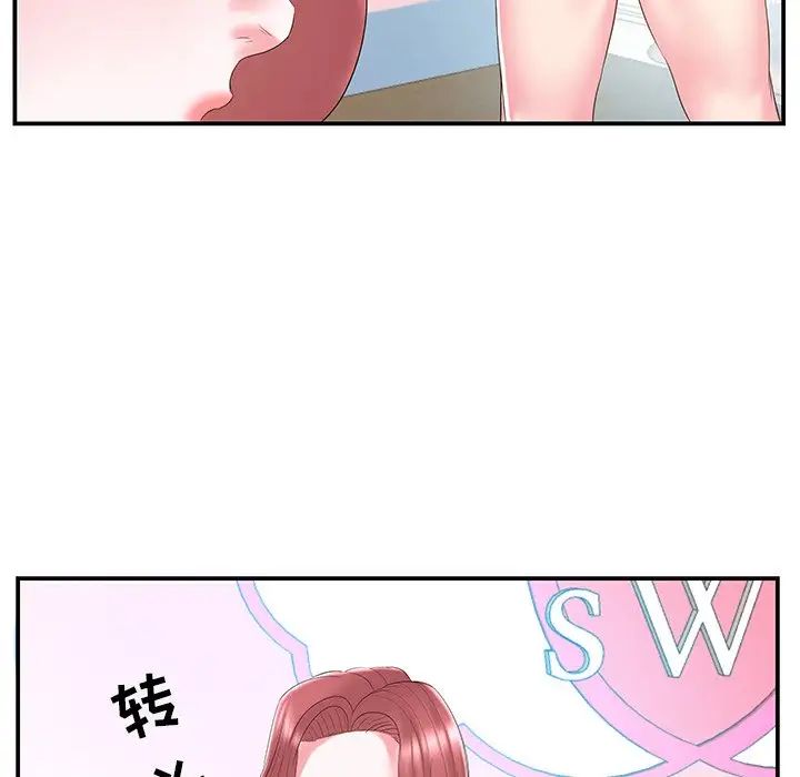 家中有个小姨子第20话