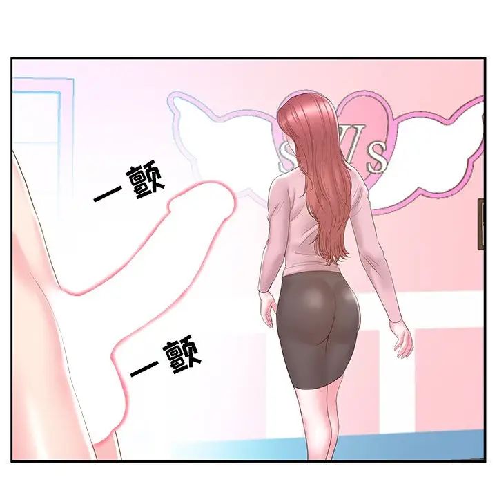 家中有个小姨子第20话