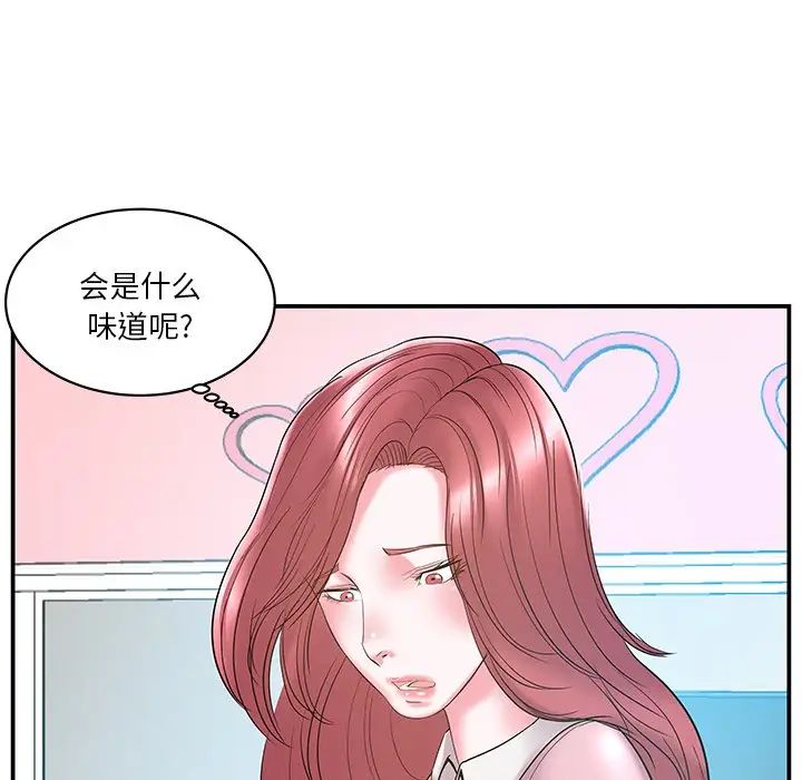 家中有个小姨子第20话