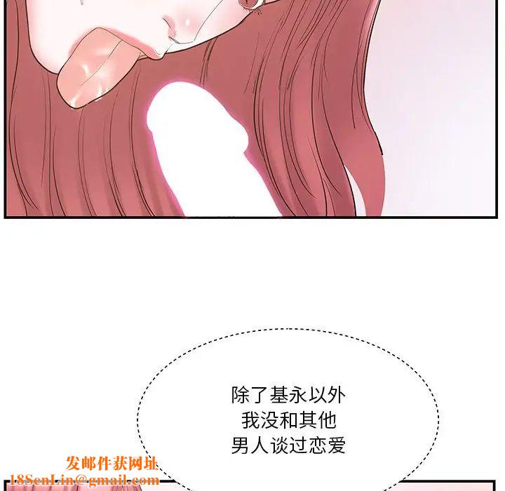 家中有个小姨子第20话