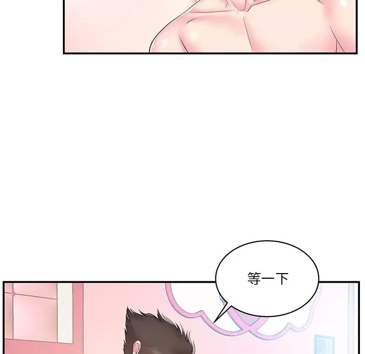 家中有个小姨子第20话