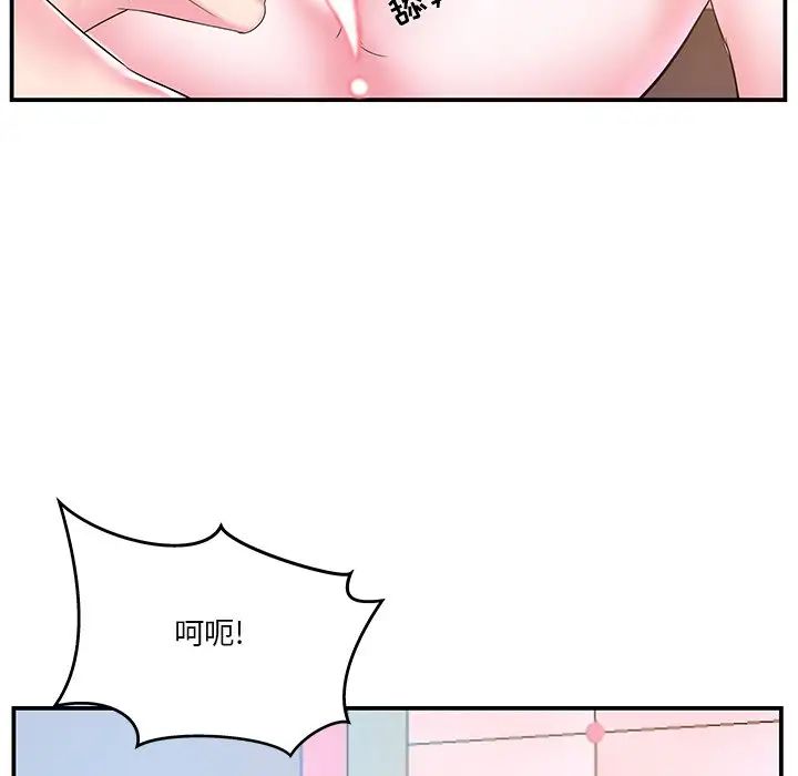 家中有个小姨子第20话