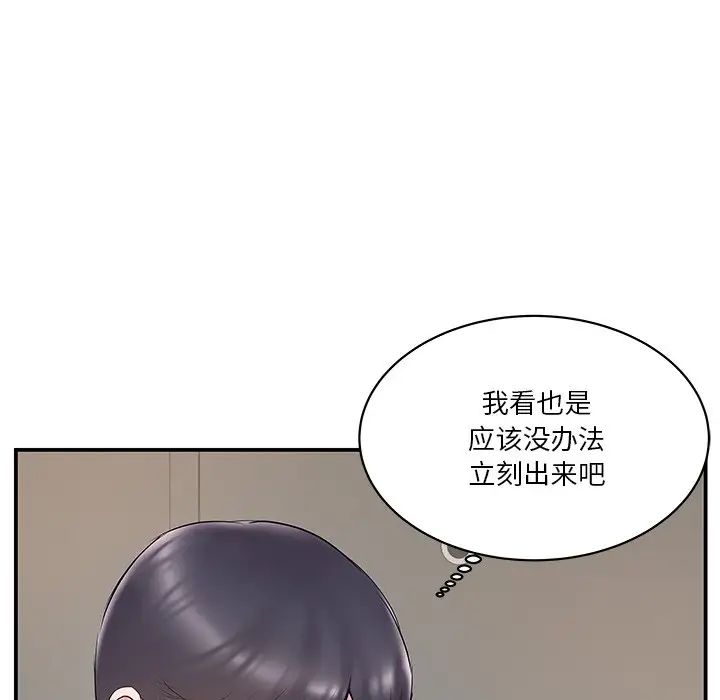 家中有个小姨子第21话