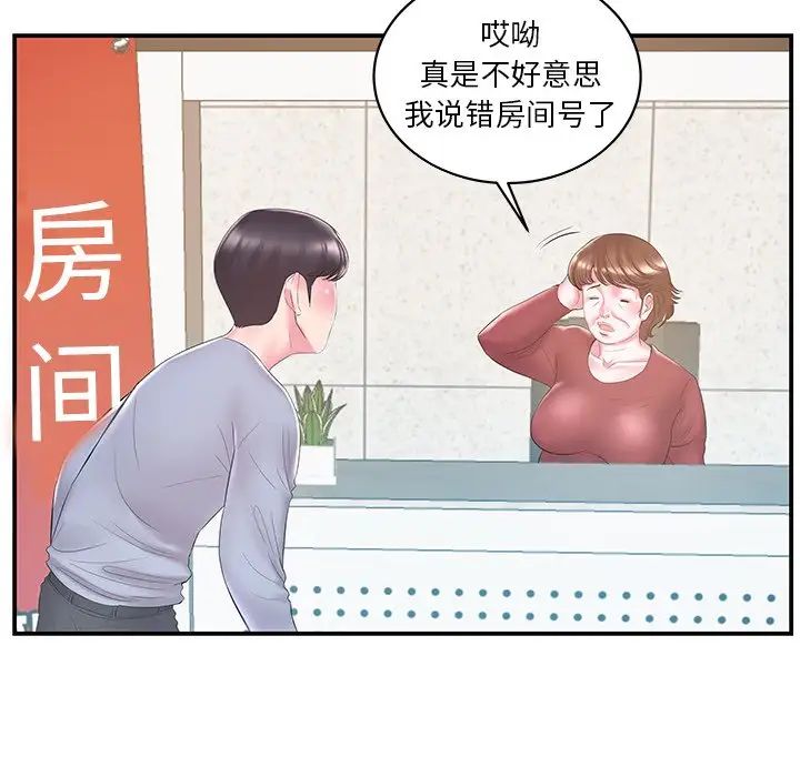 家中有个小姨子第21话