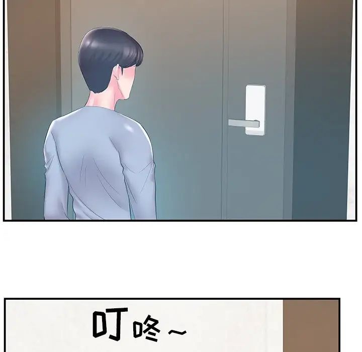 家中有个小姨子第21话