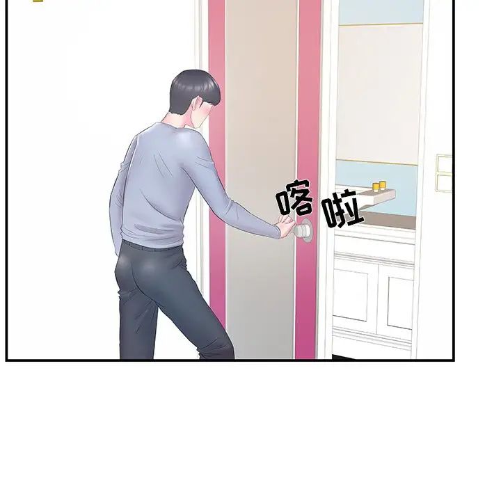 家中有个小姨子第21话