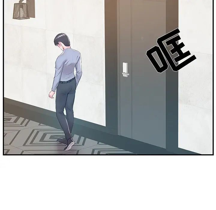 家中有个小姨子第21话