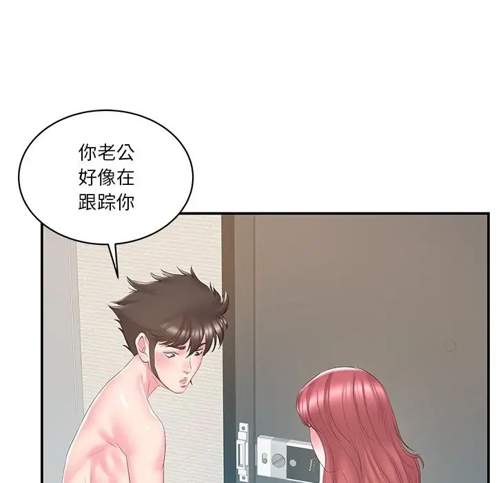 家中有个小姨子第21话