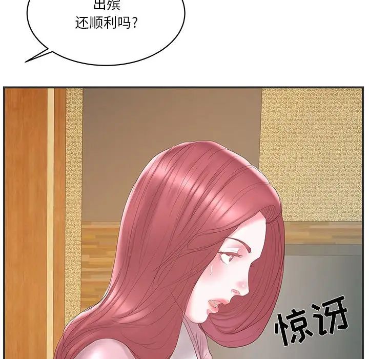 家中有个小姨子第22话
