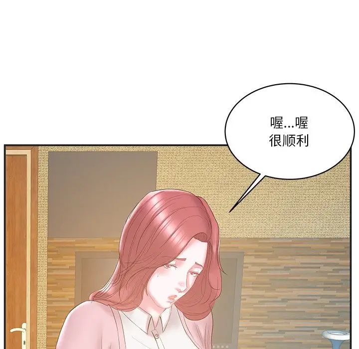 家中有个小姨子第22话