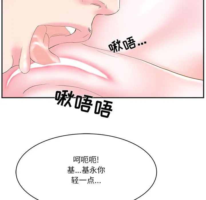 家中有个小姨子第22话