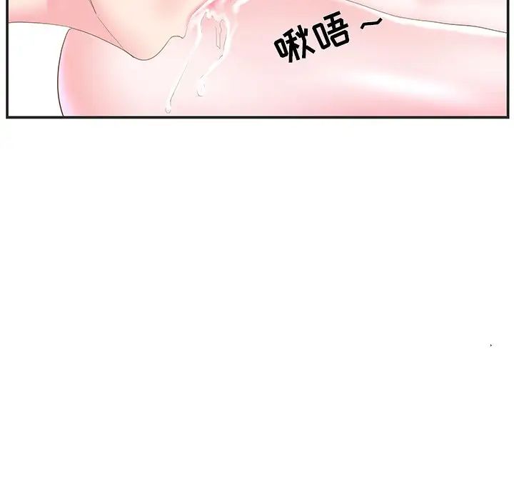 家中有个小姨子第22话