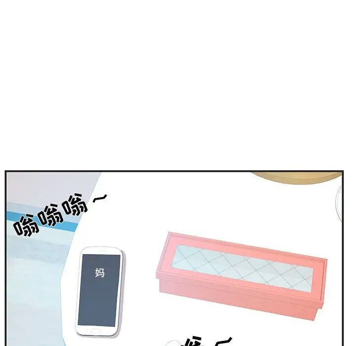 家中有个小姨子第22话