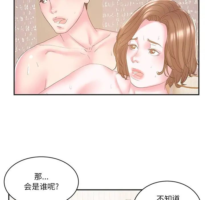 家中有个小姨子第23话