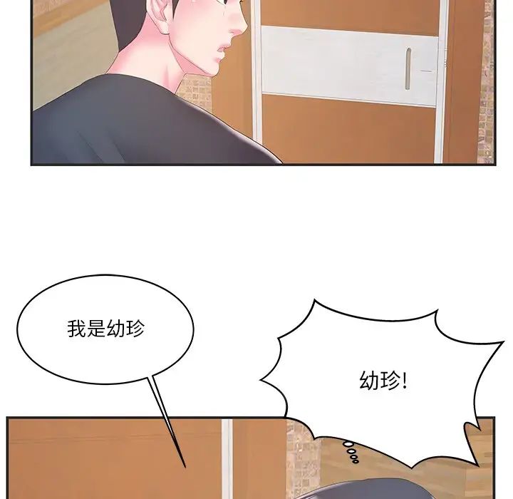 家中有个小姨子第23话
