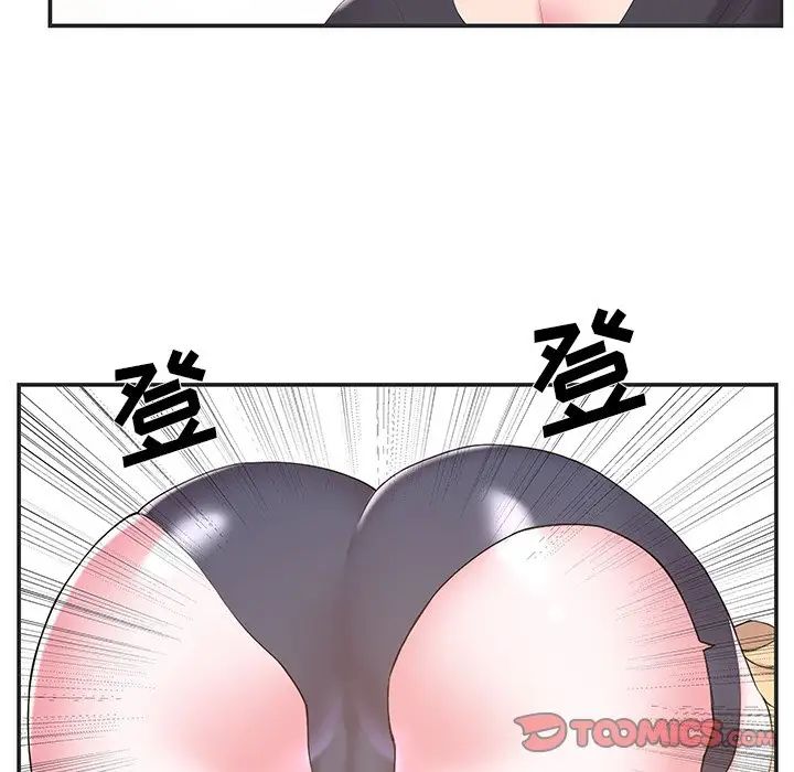 家中有个小姨子第24话