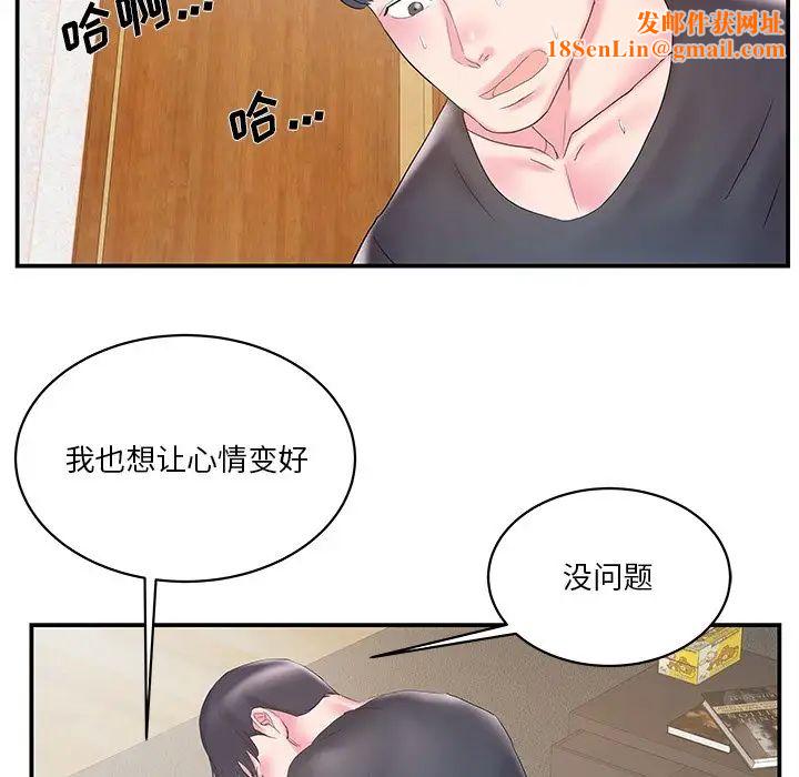 家中有个小姨子第25话