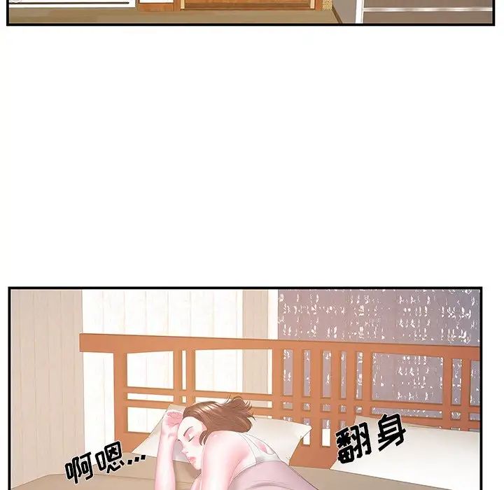 家中有个小姨子第25话