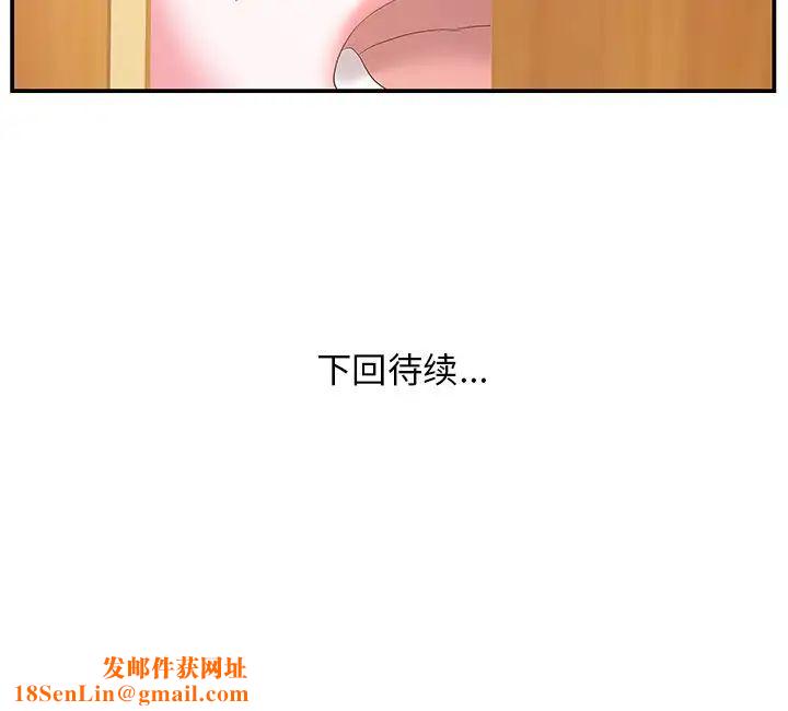 家中有个小姨子第25话