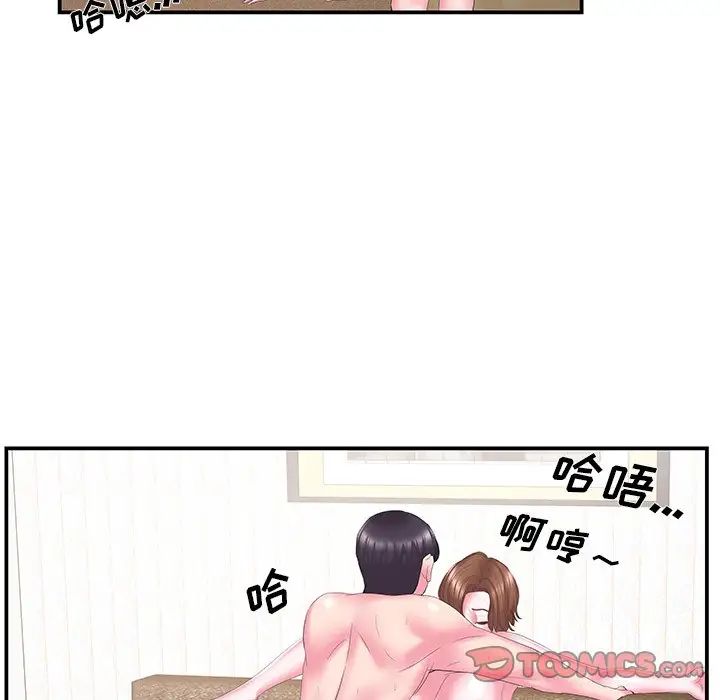 家中有个小姨子第26话