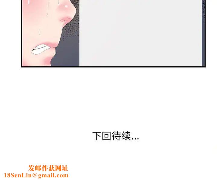 家中有个小姨子第26话