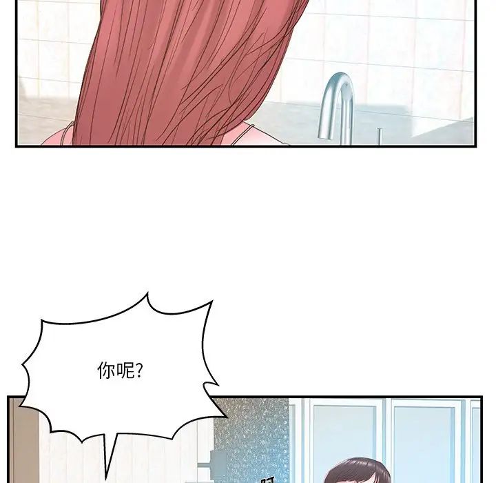 家中有个小姨子第27话