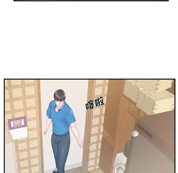 家中有个小姨子第27话