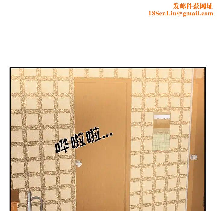 家中有个小姨子第27话