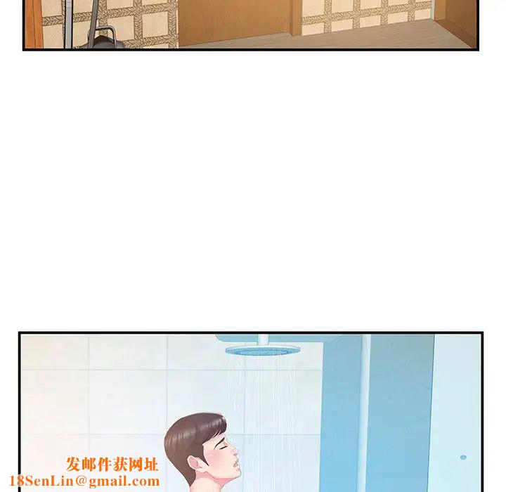 家中有个小姨子第27话