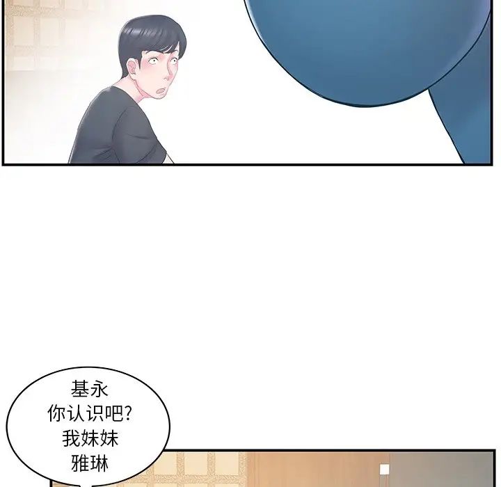 家中有个小姨子第27话