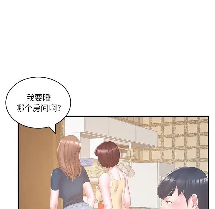 家中有个小姨子第27话