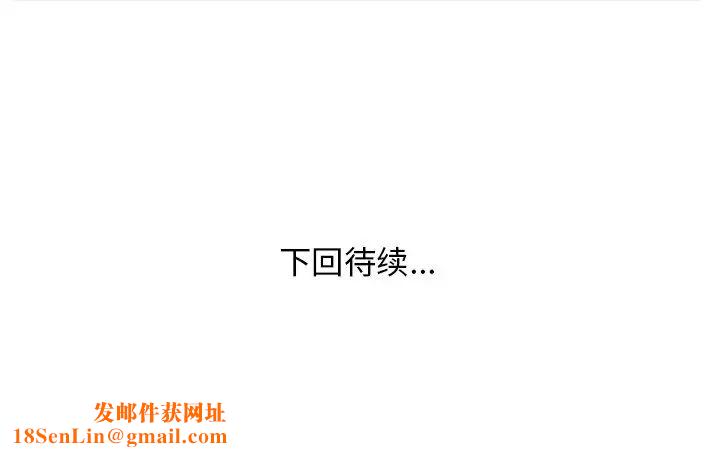 家中有个小姨子第27话