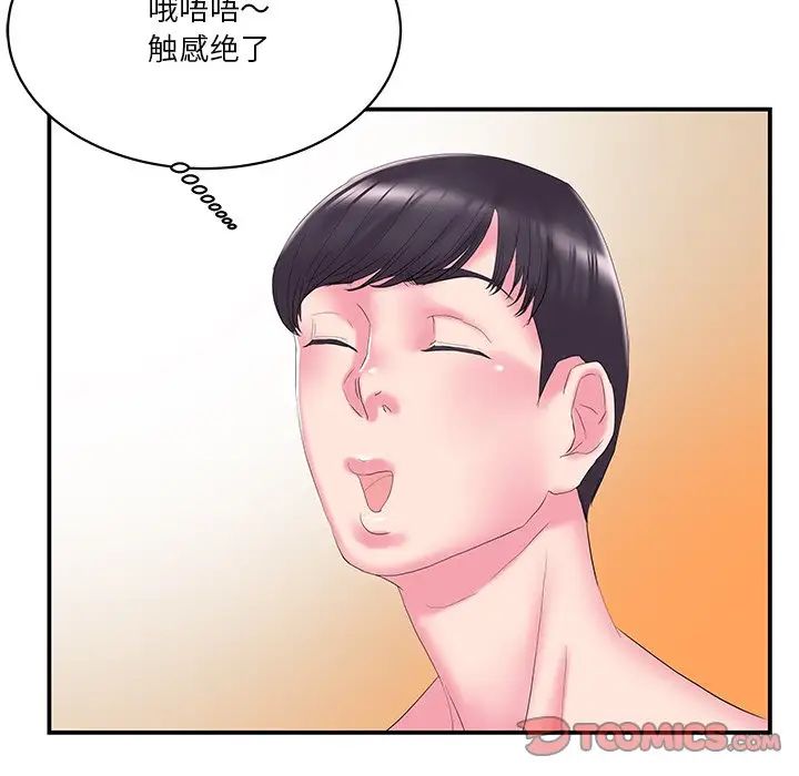 家中有个小姨子第28话