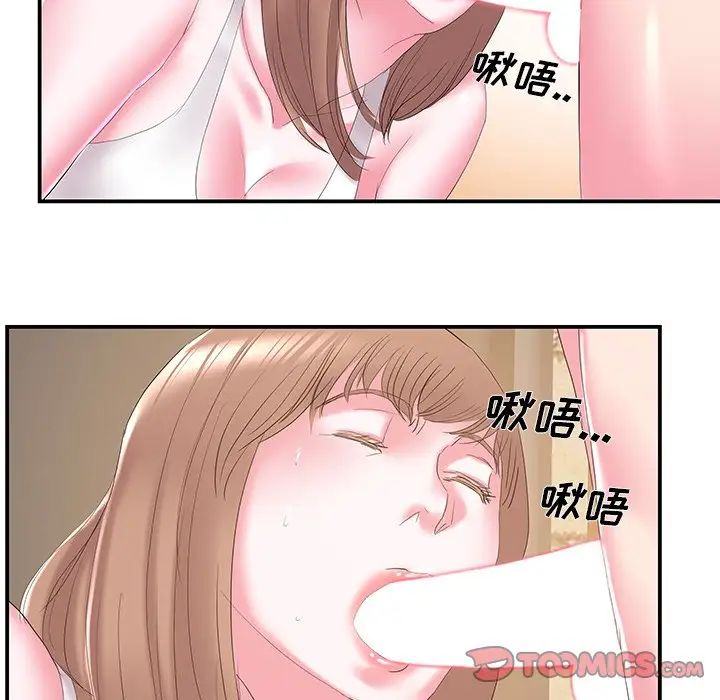 家中有个小姨子第28话