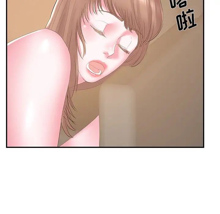 家中有个小姨子第28话