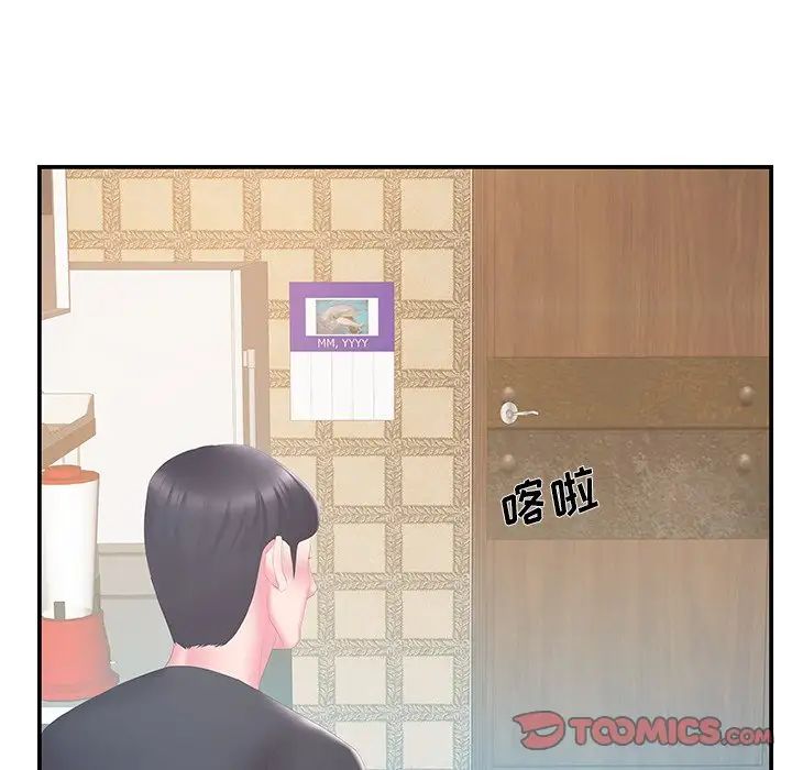 家中有个小姨子第28话