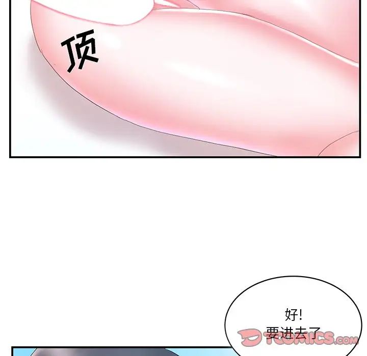 家中有个小姨子第28话