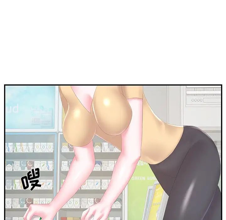 家中有个小姨子第29话-最终话