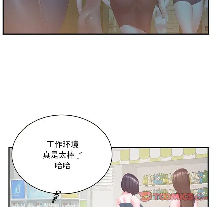 家中有个小姨子第29话-最终话