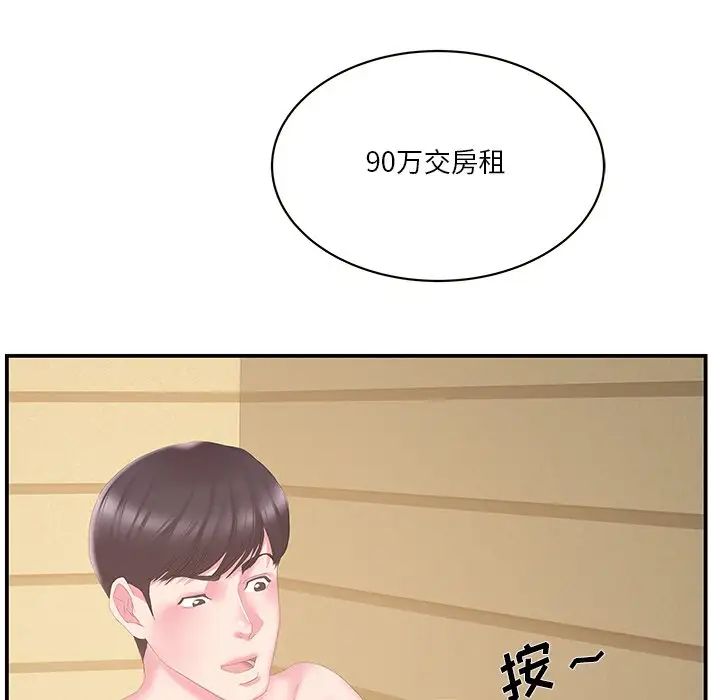 家中有个小姨子第29话-最终话