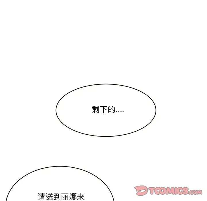 家中有个小姨子第29话-最终话