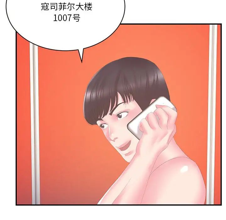 家中有个小姨子第29话-最终话