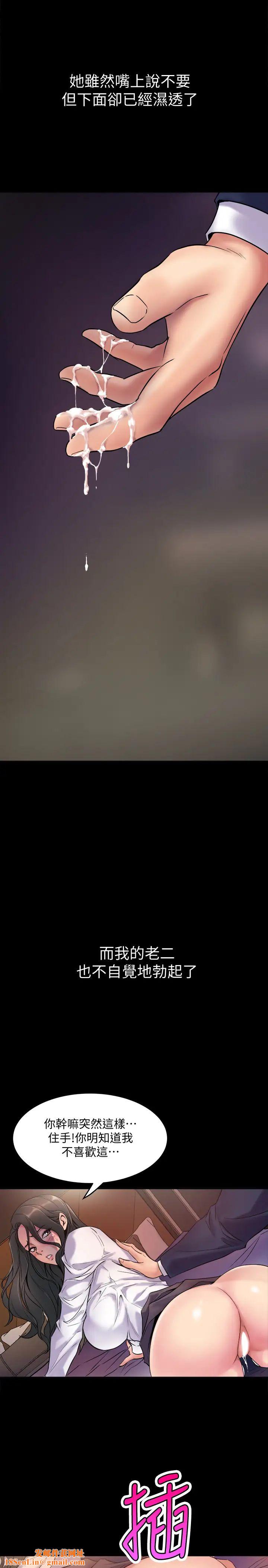 与前妻同居第1话-从夫妻变炮友