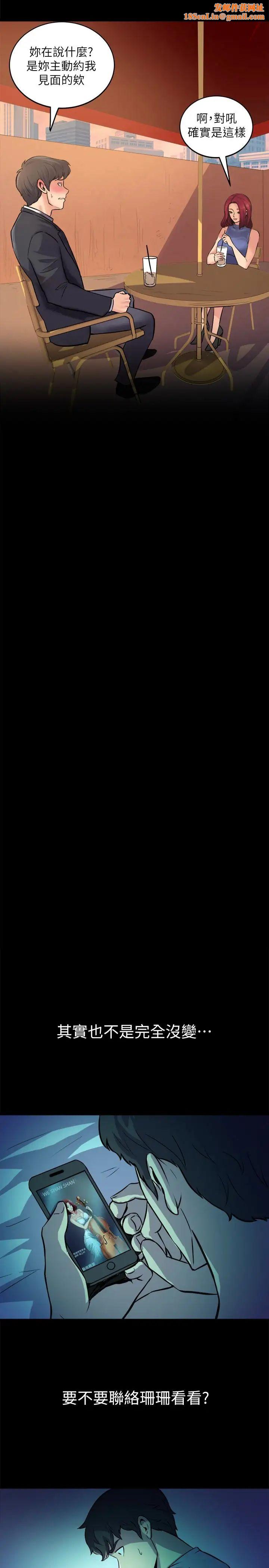 与前妻同居第2话-与前妻私下交易