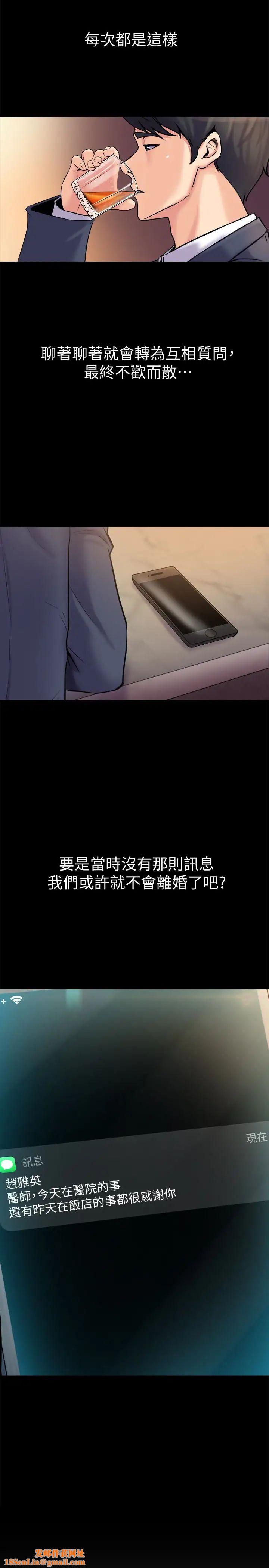 与前妻同居第4话-医生,帮我触诊吧