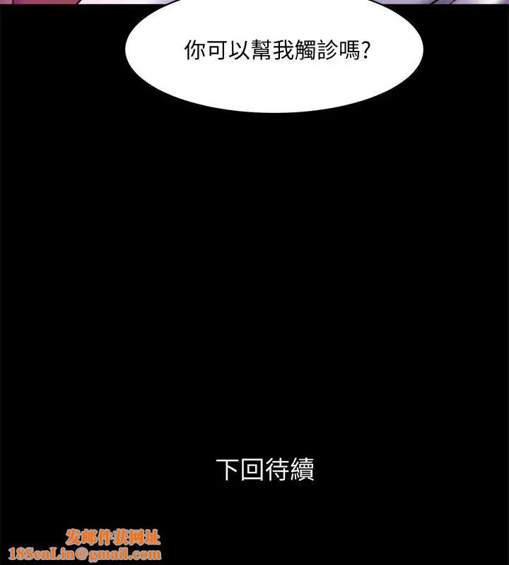 与前妻同居第4话-医生,帮我触诊吧