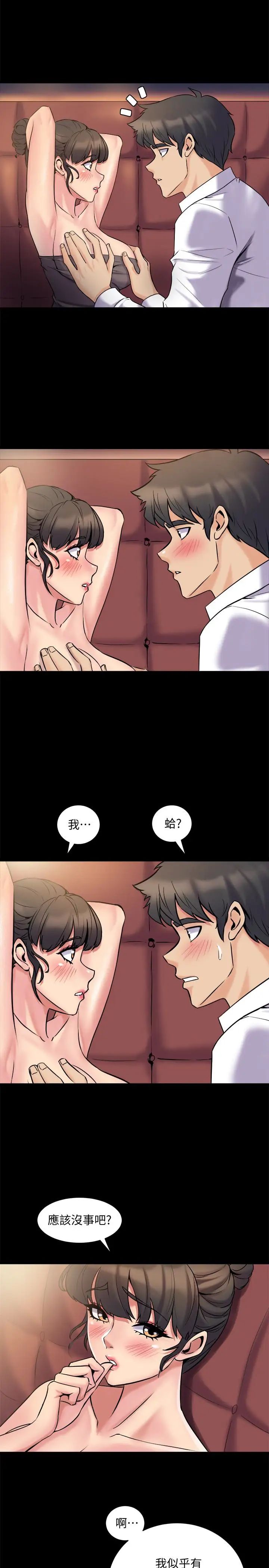 与前妻同居第5话-温热紧实的下面