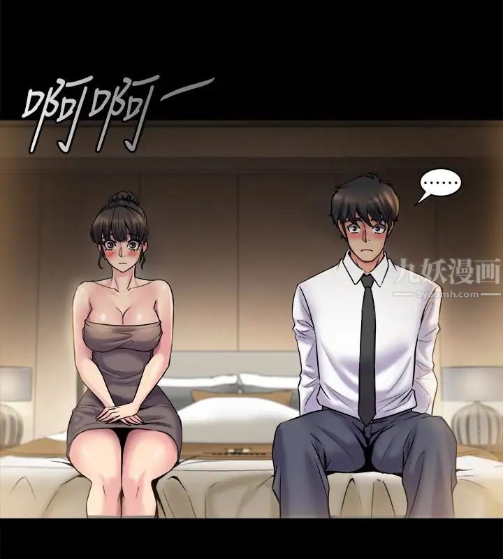 与前妻同居第5话-温热紧实的下面